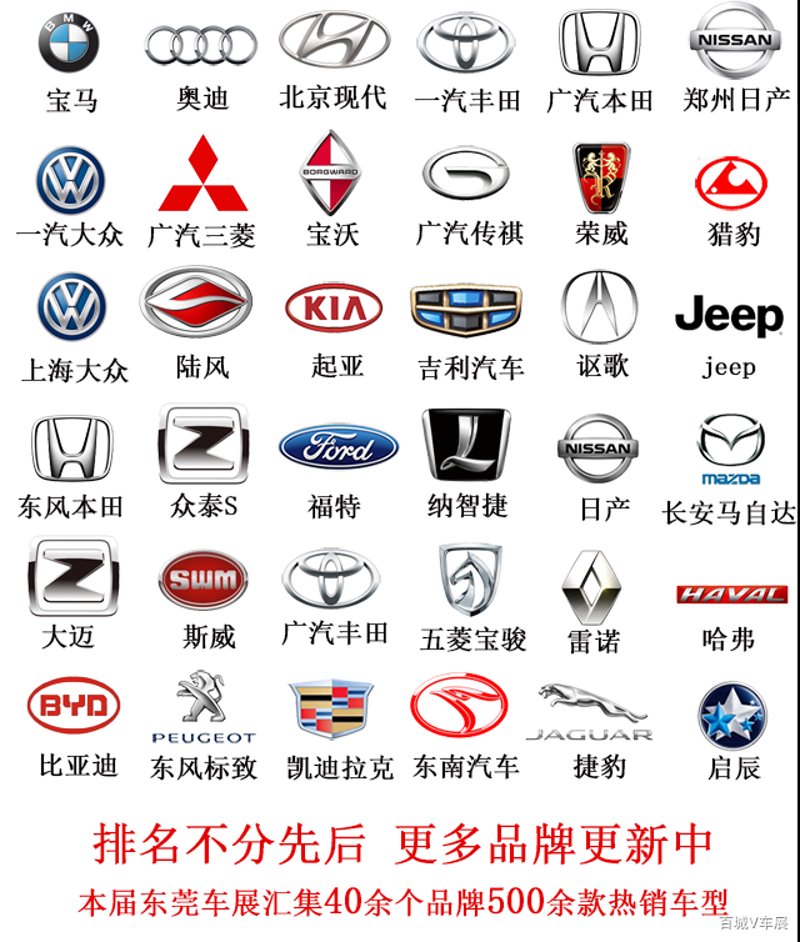 东莞购车