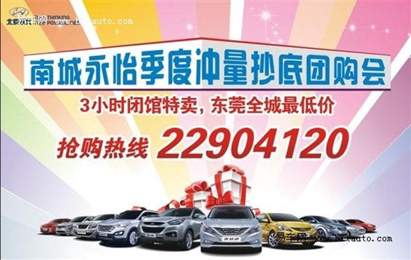 购车指南：东莞新车销售市场全解析